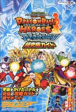 2013_02_28_Dragon Ball Heroes - Ultimate Mission